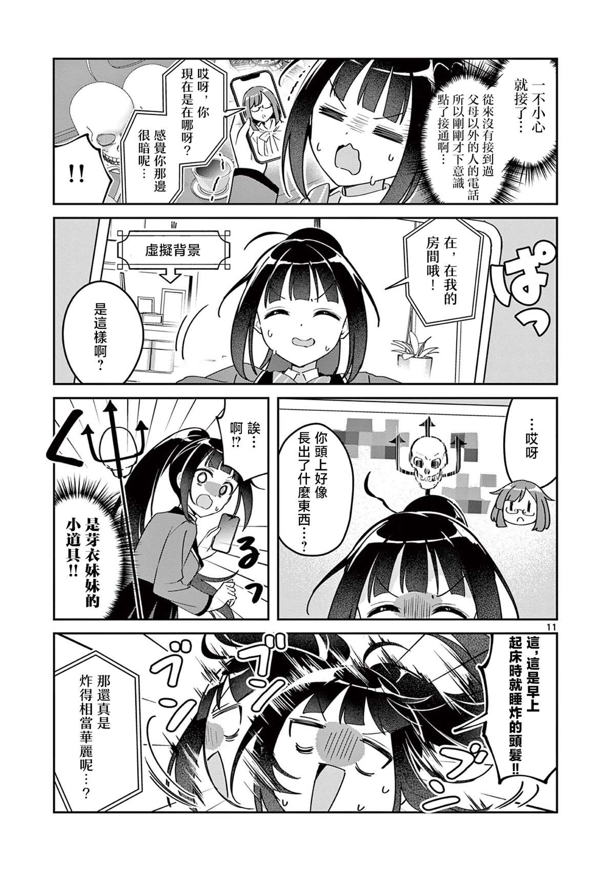 第11页