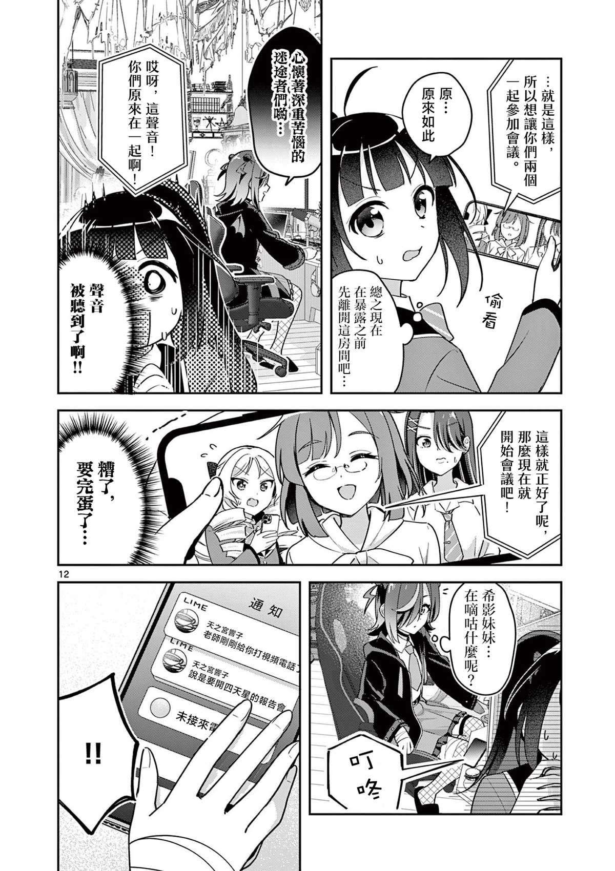 第12页