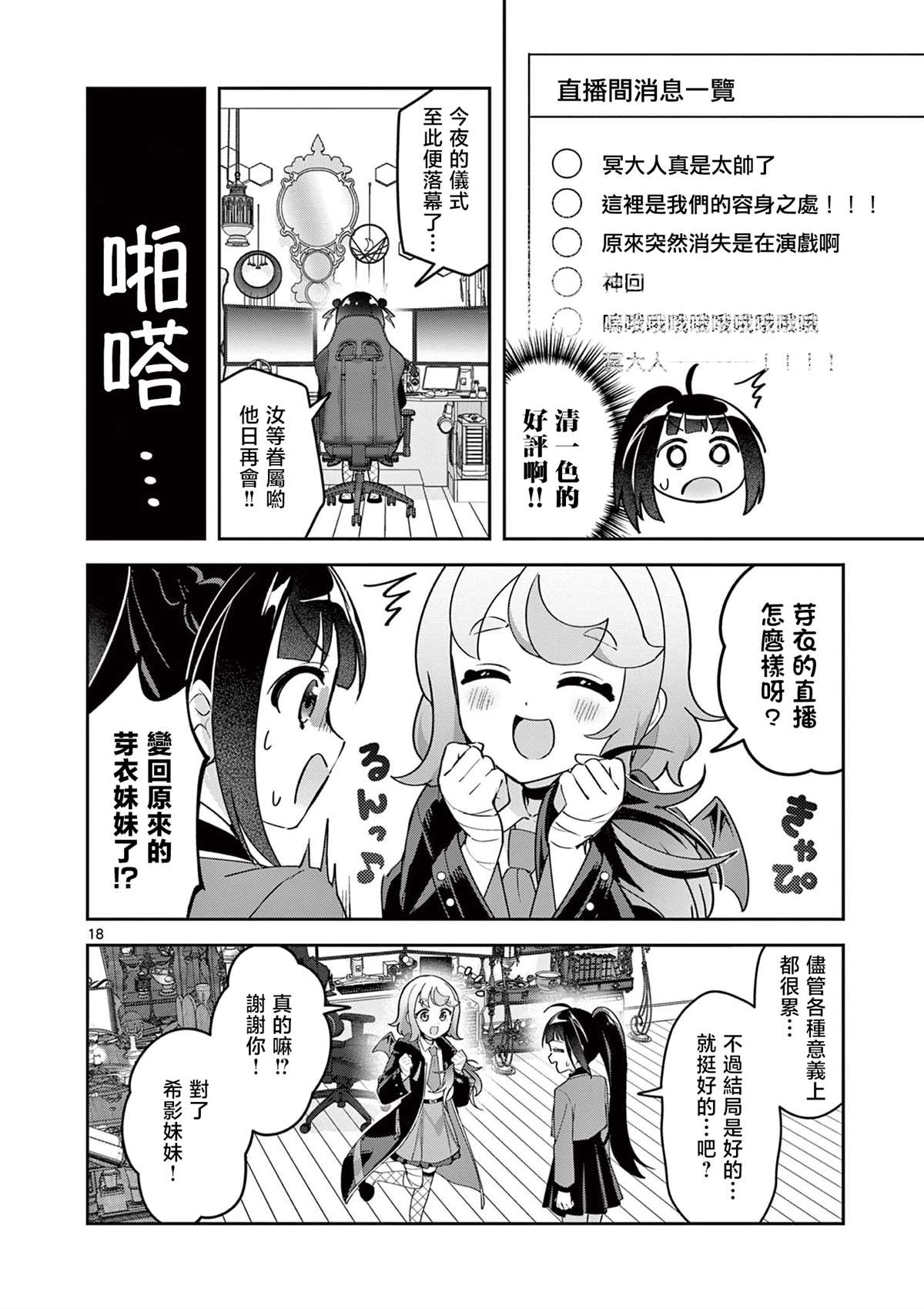 第18页