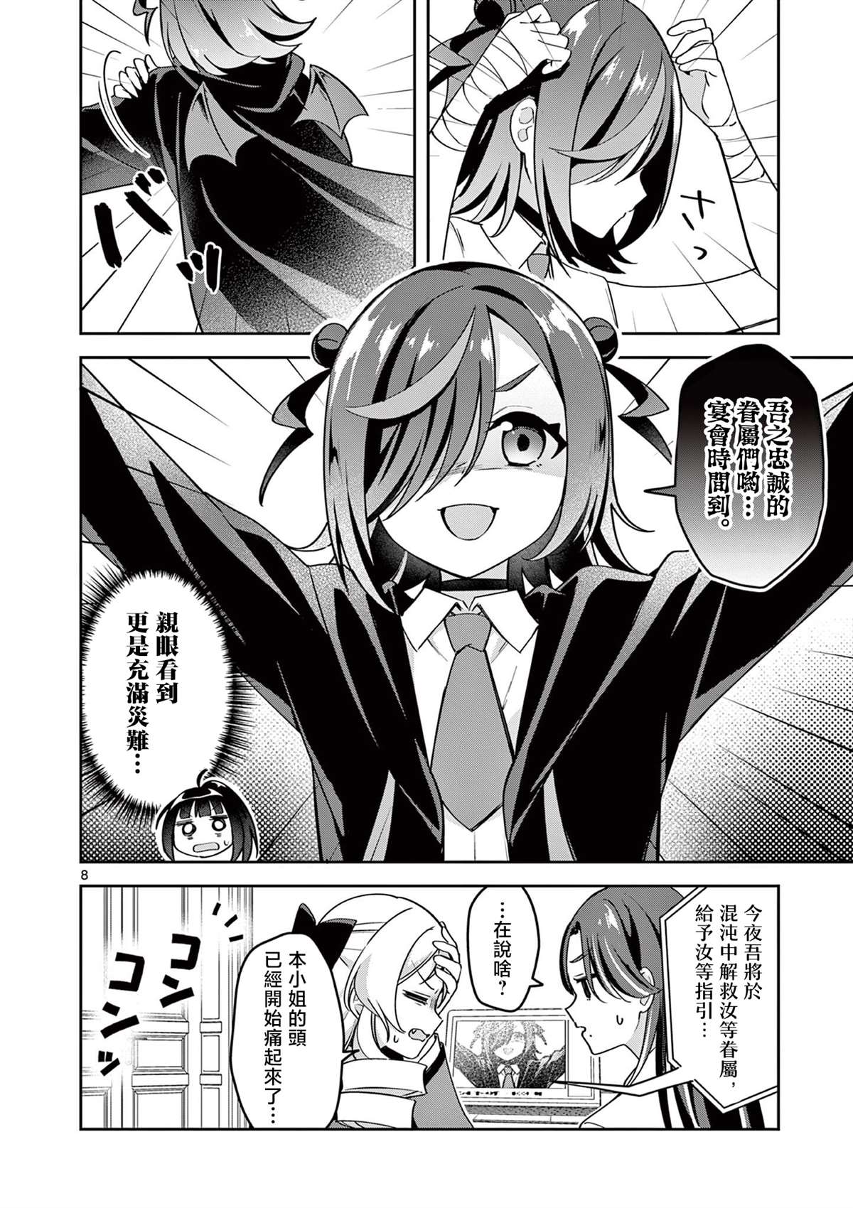 第8页