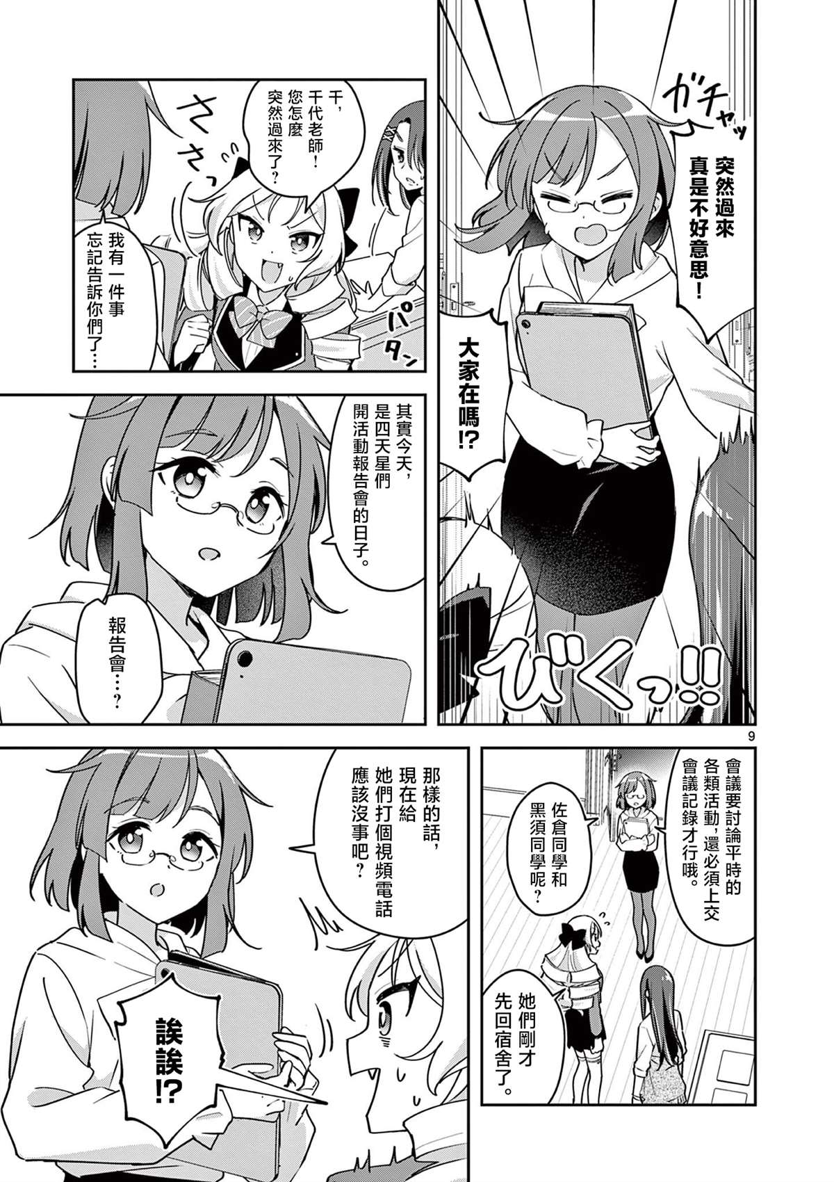 第9页