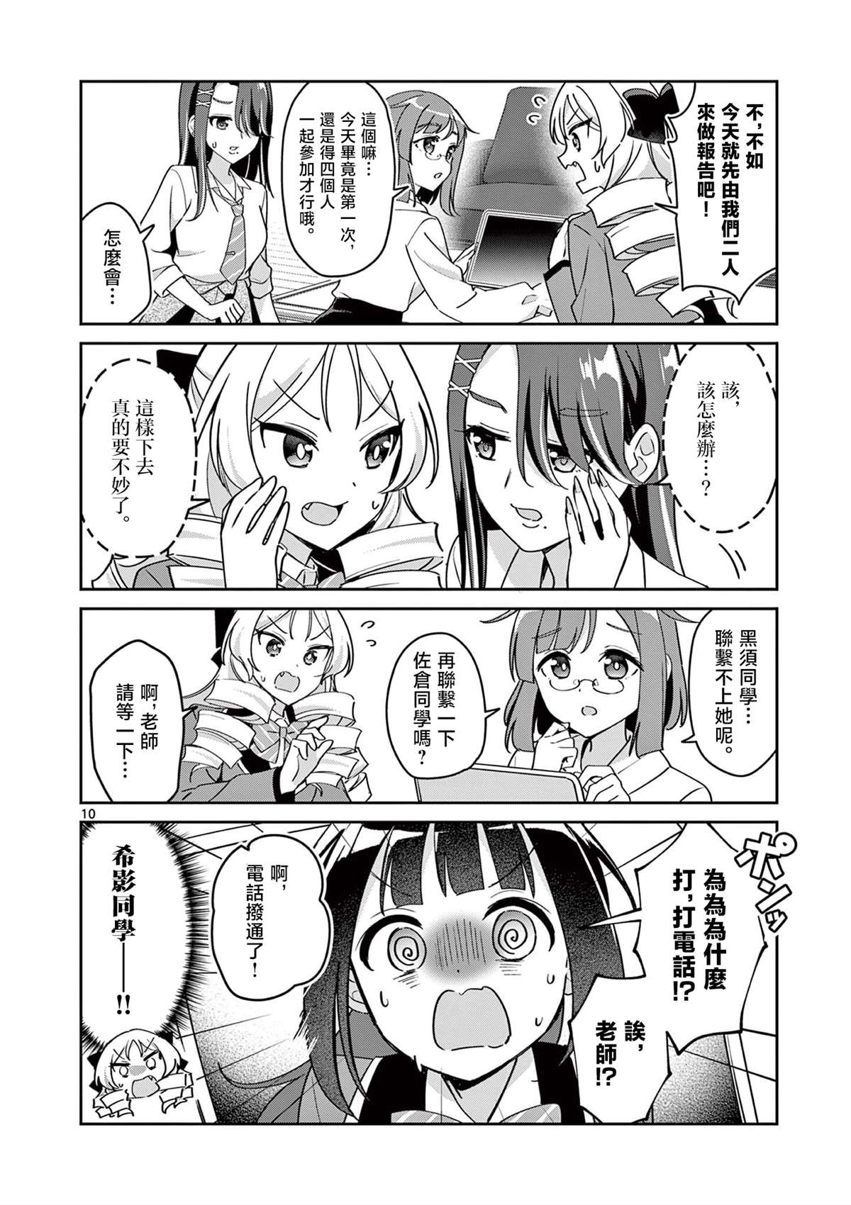 第10页