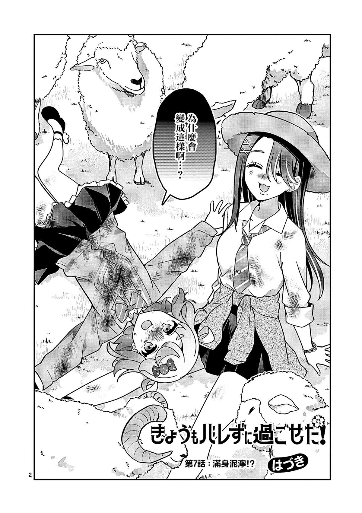 第2页