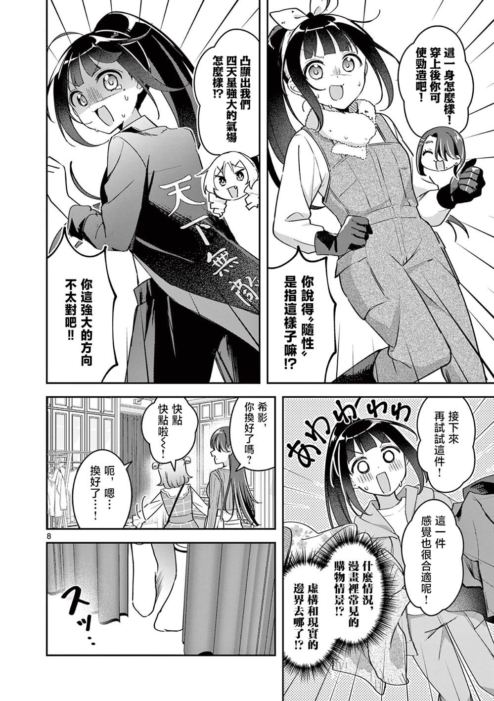 第8页