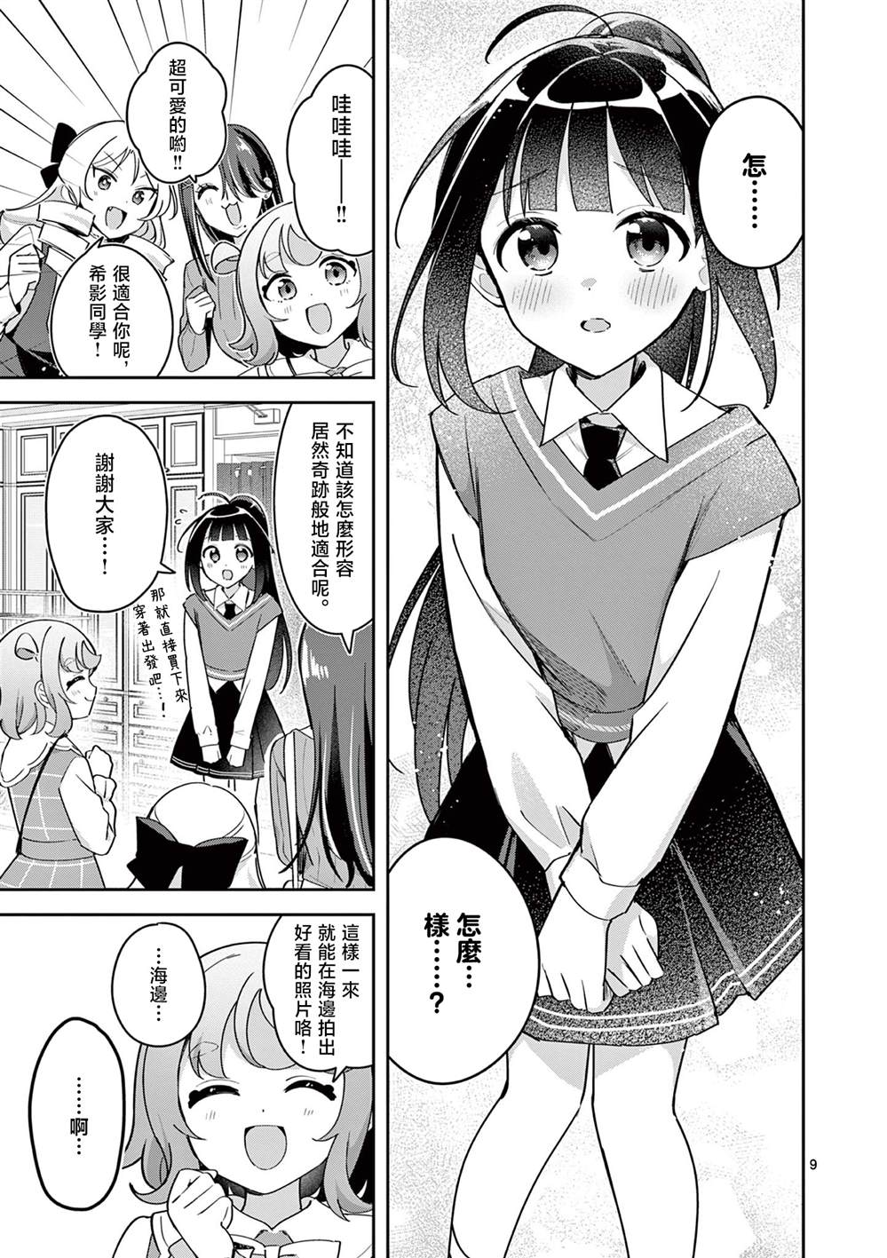 第9页