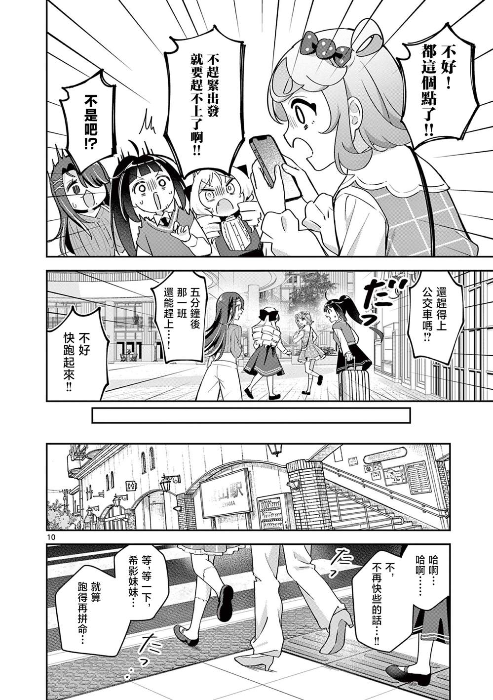 第10页