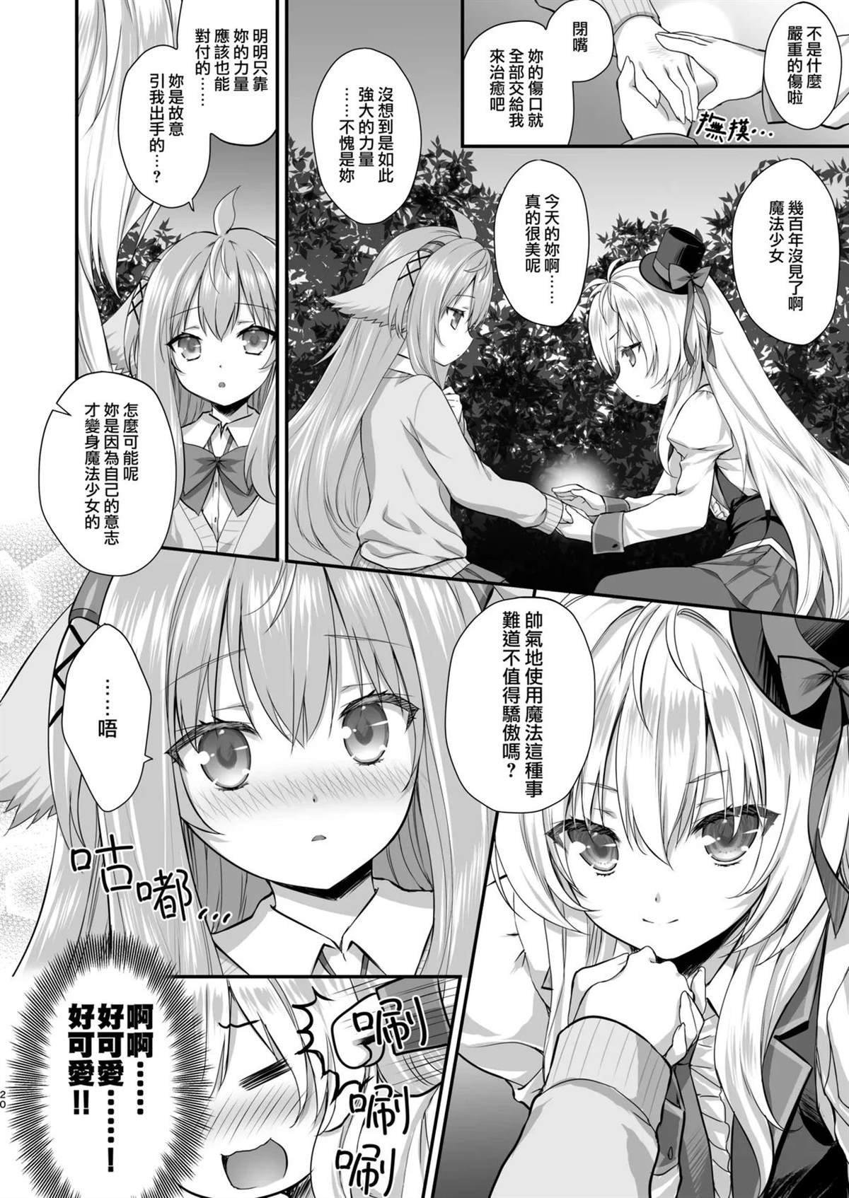 第19页