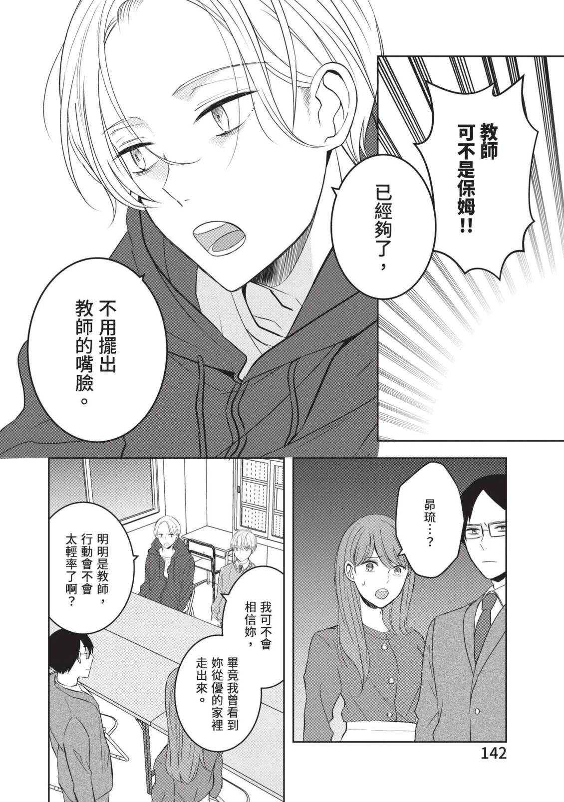 第144页