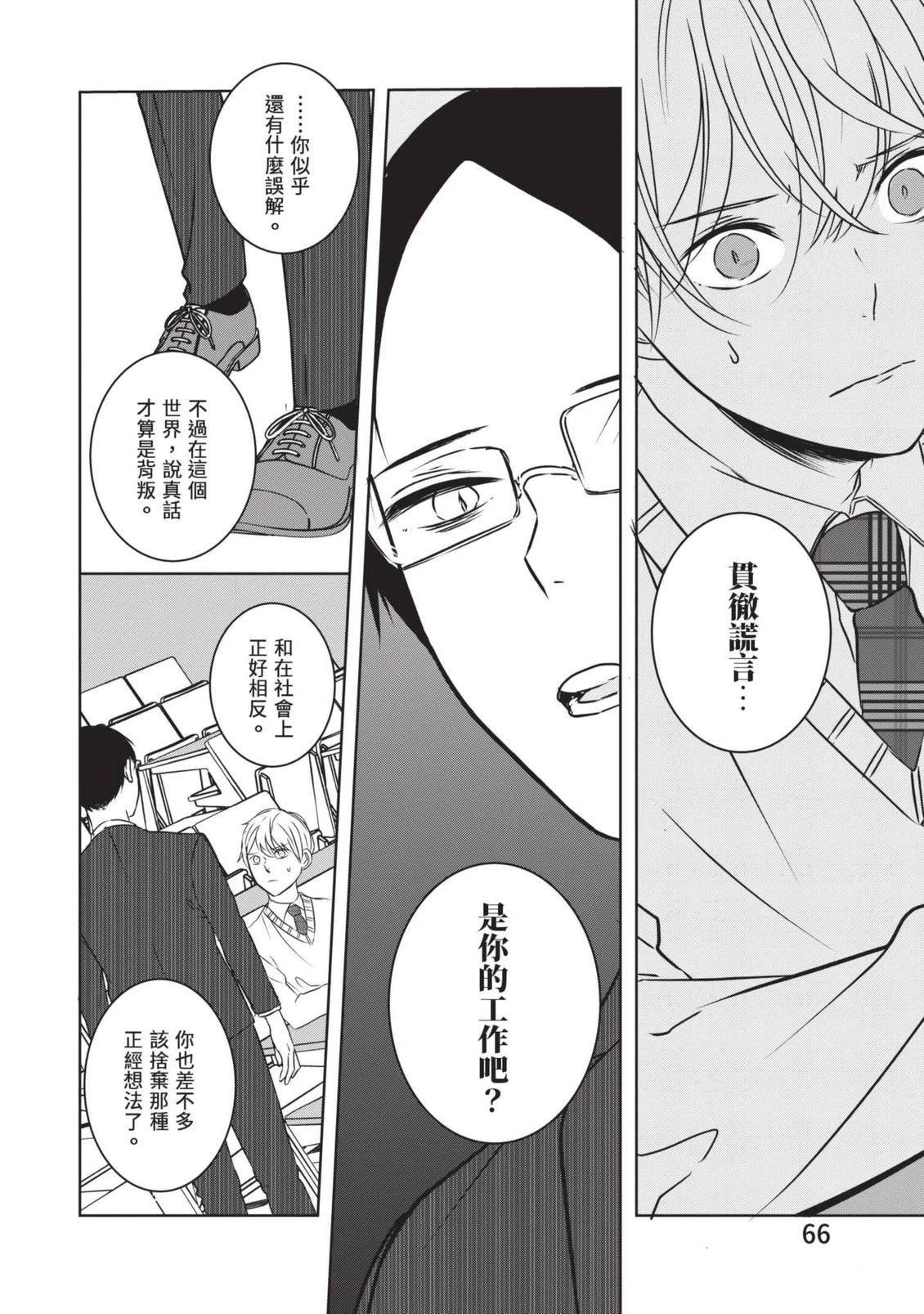 第68页