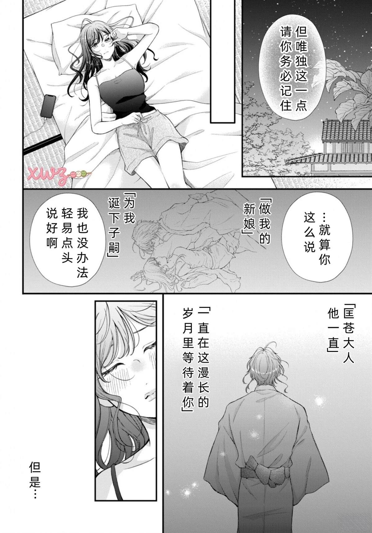 第30页
