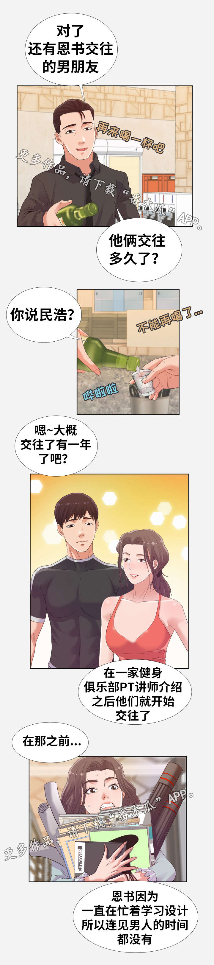 第4页