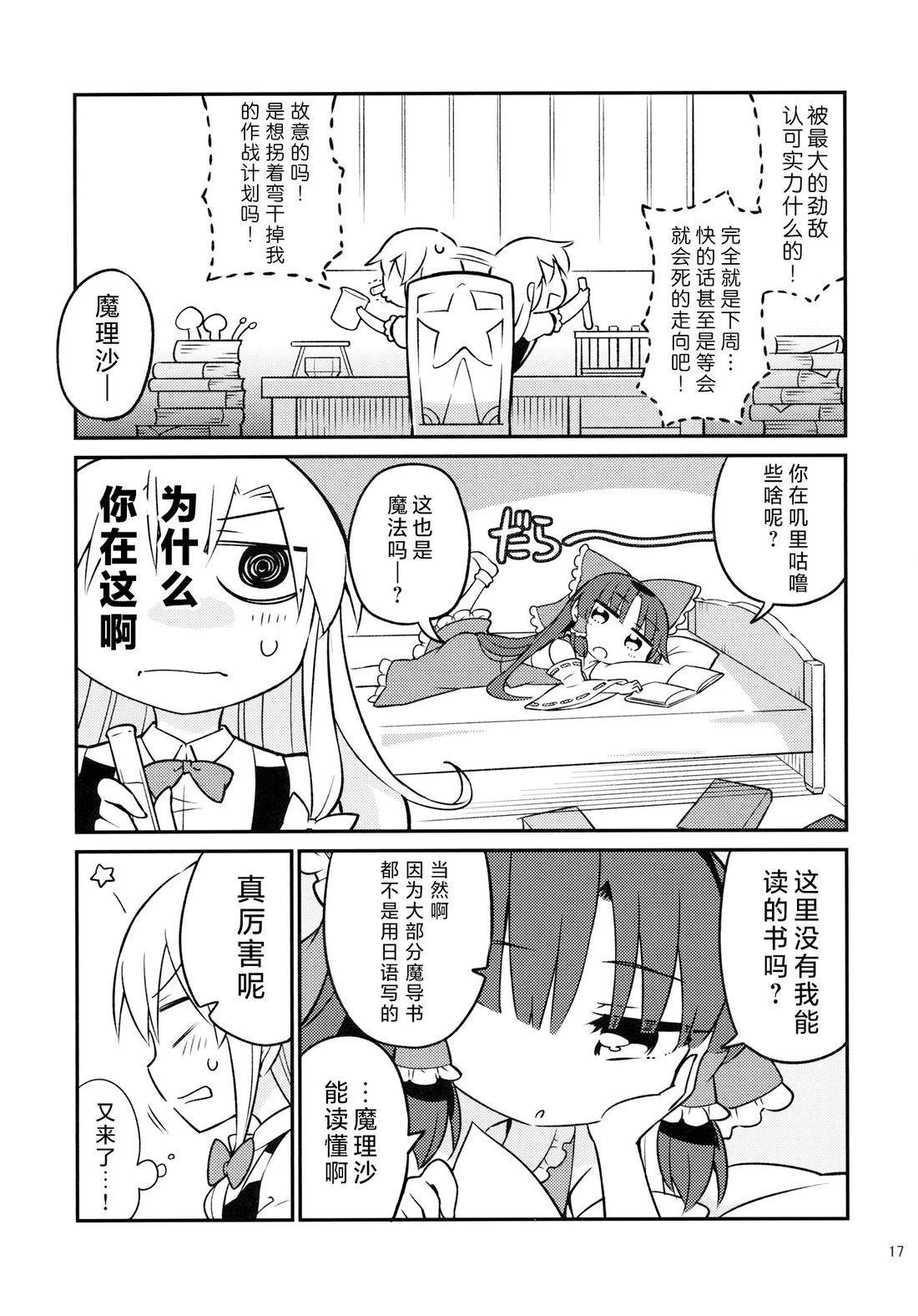 第16页