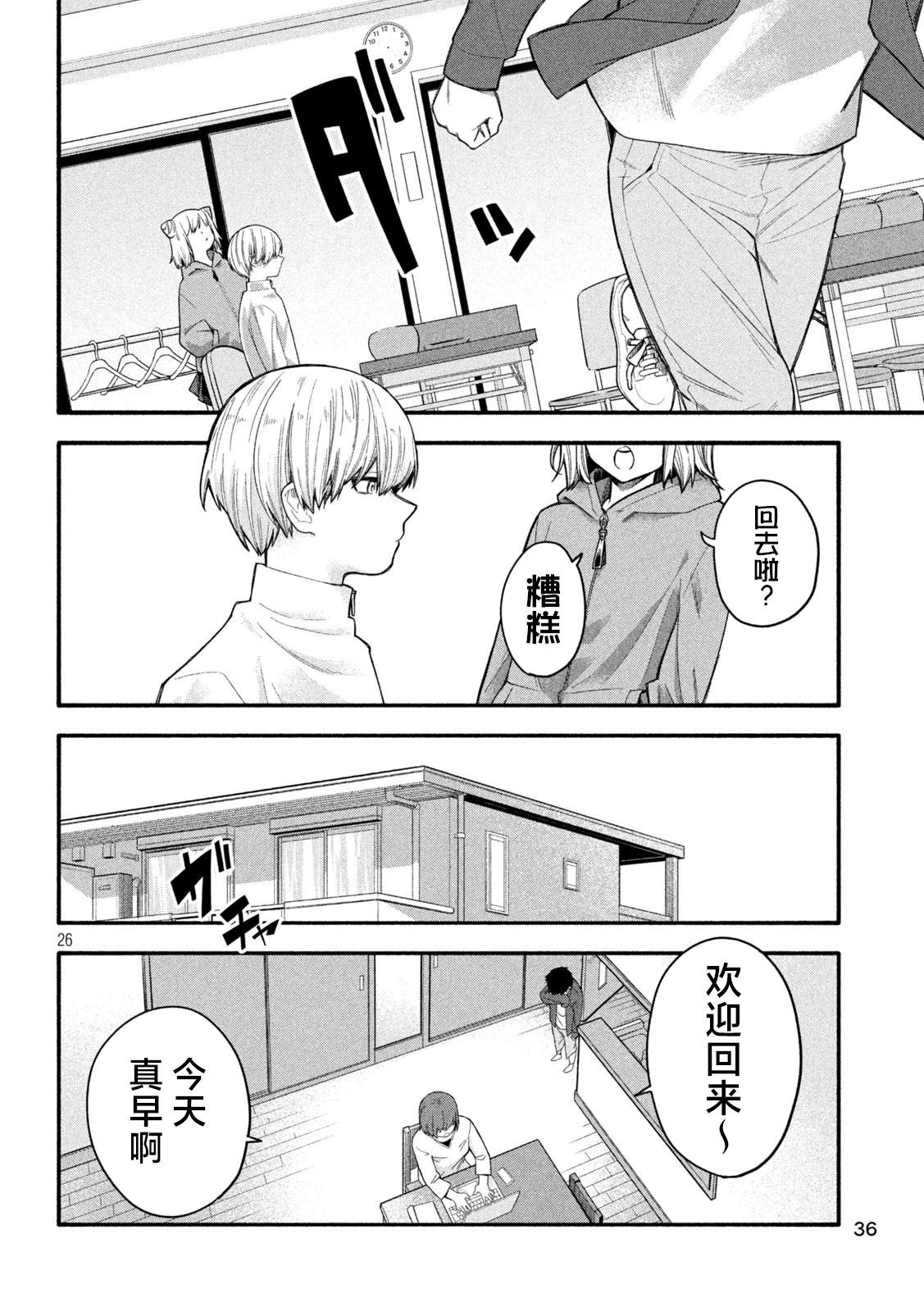 第26页