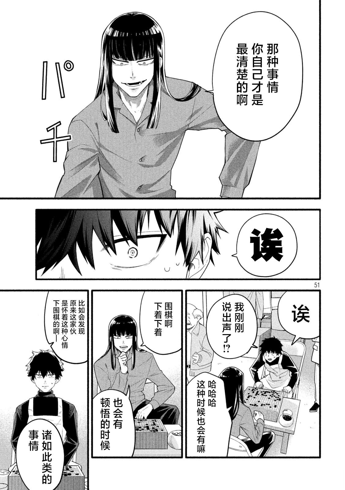 第51页