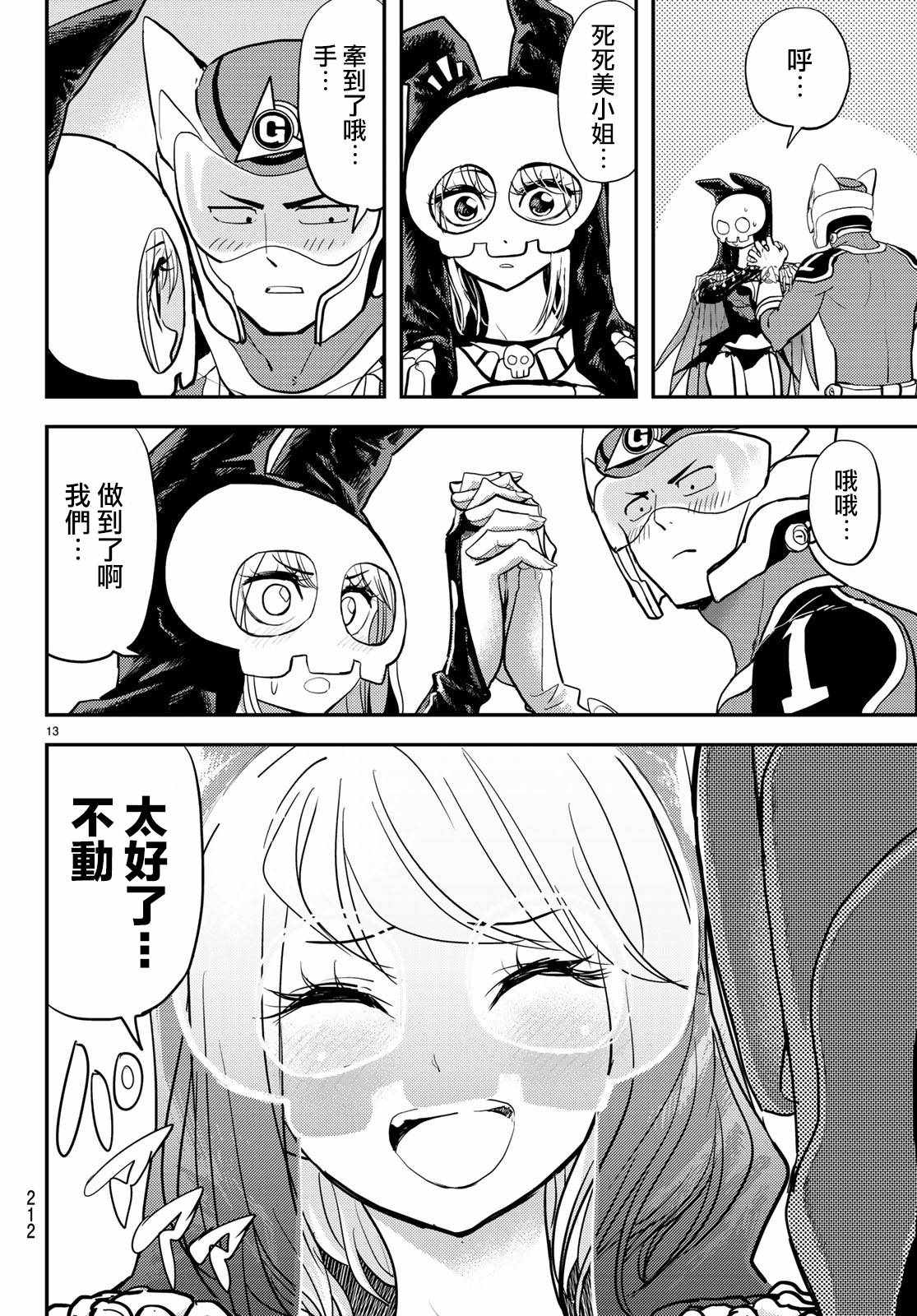第13页
