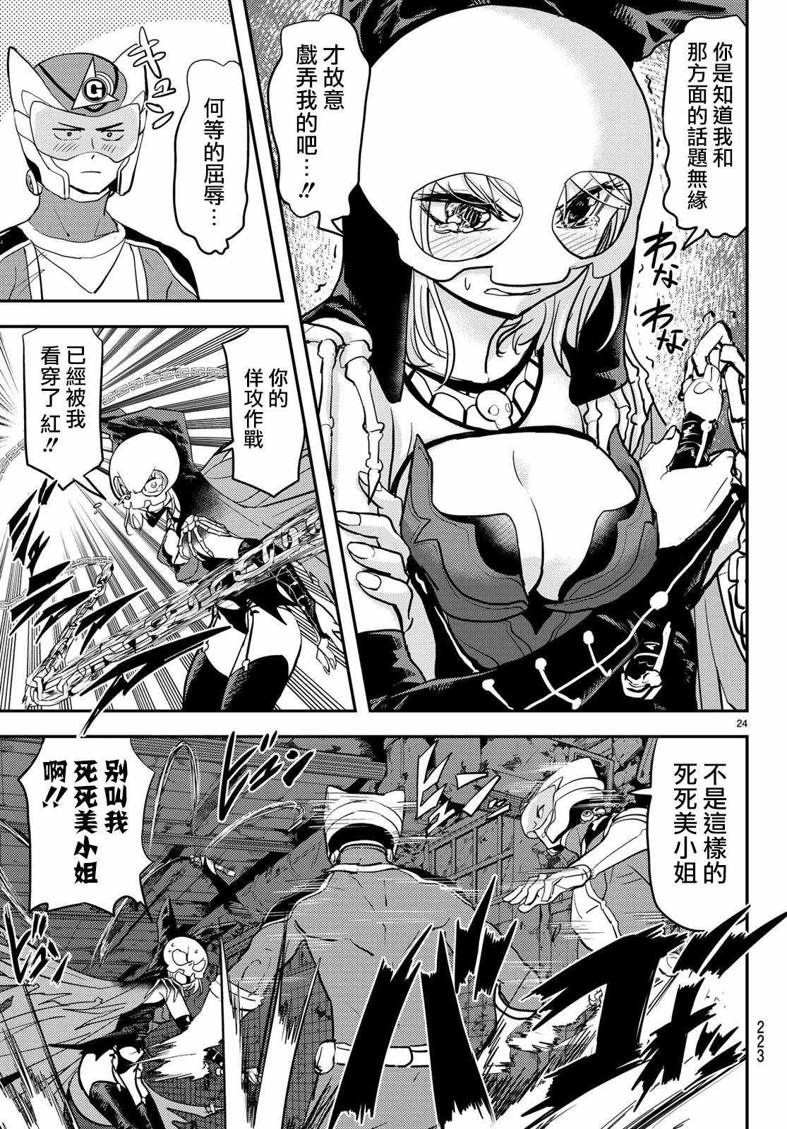 第24页