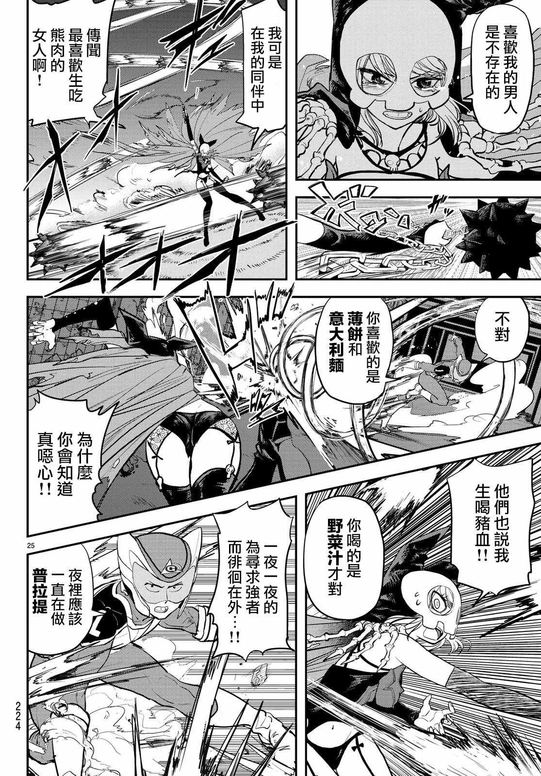 第25页