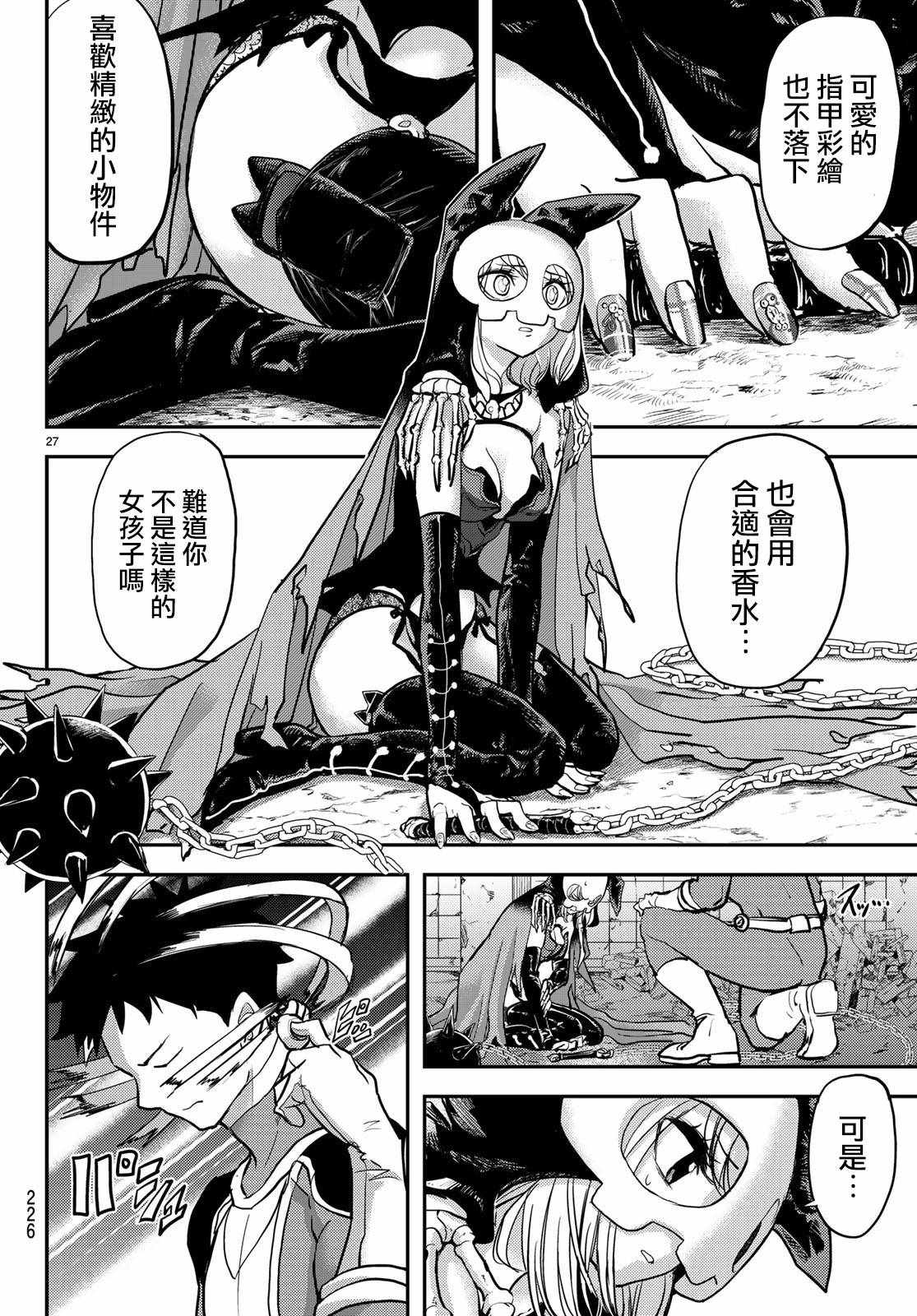 第27页