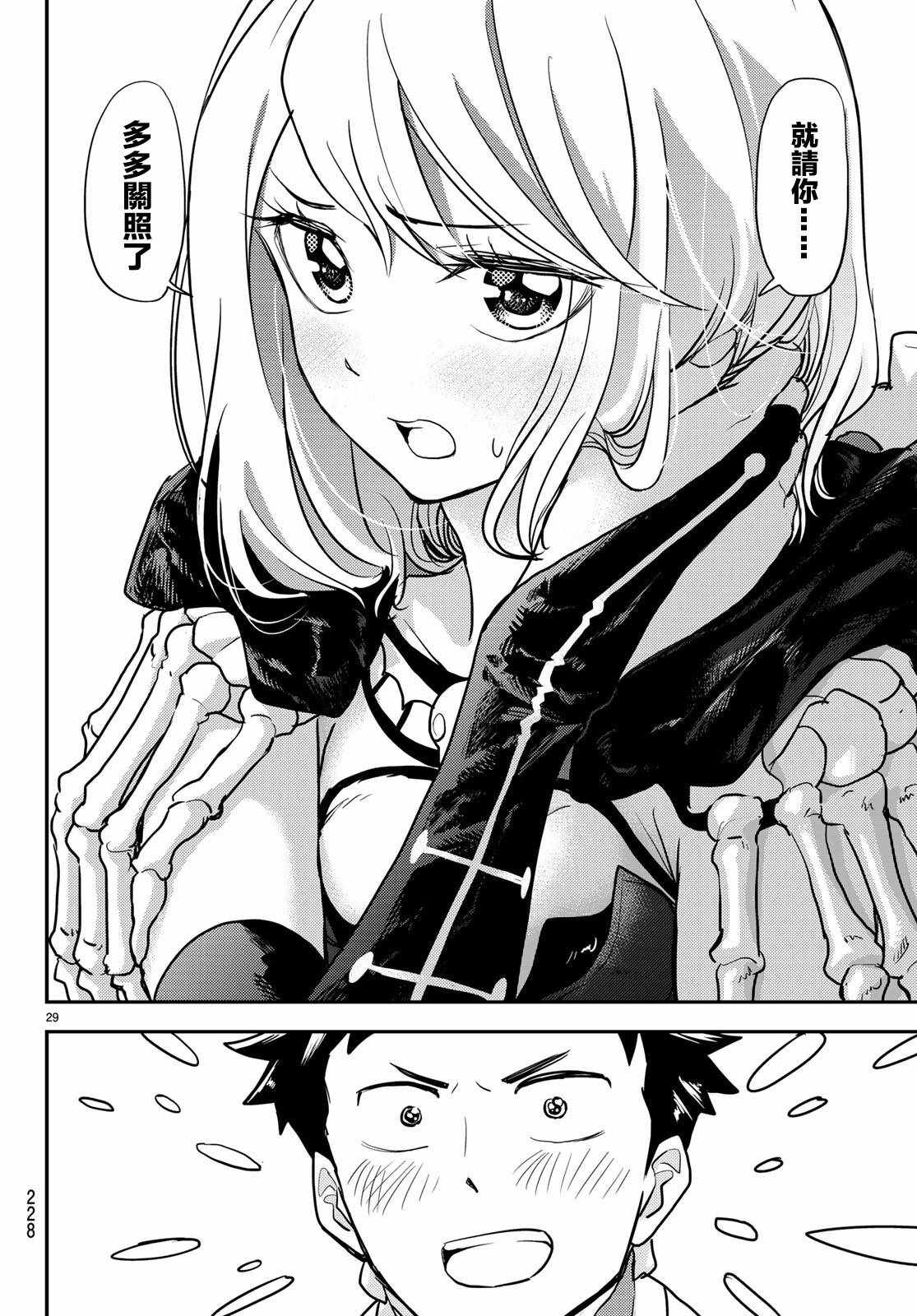 第29页