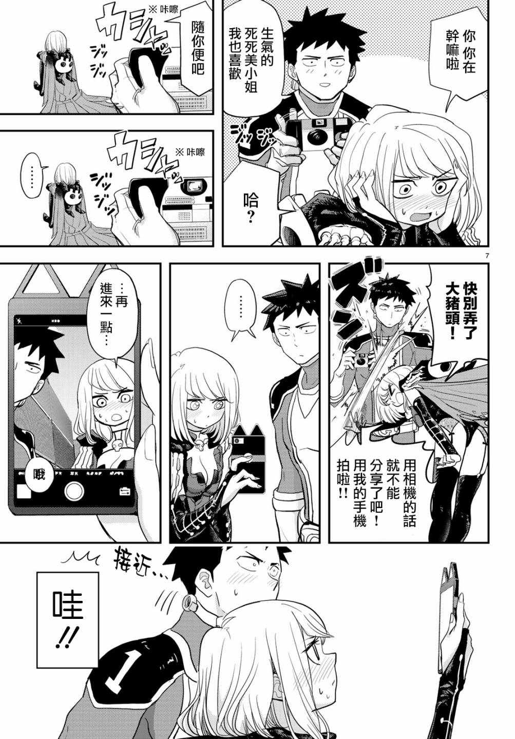 第7页