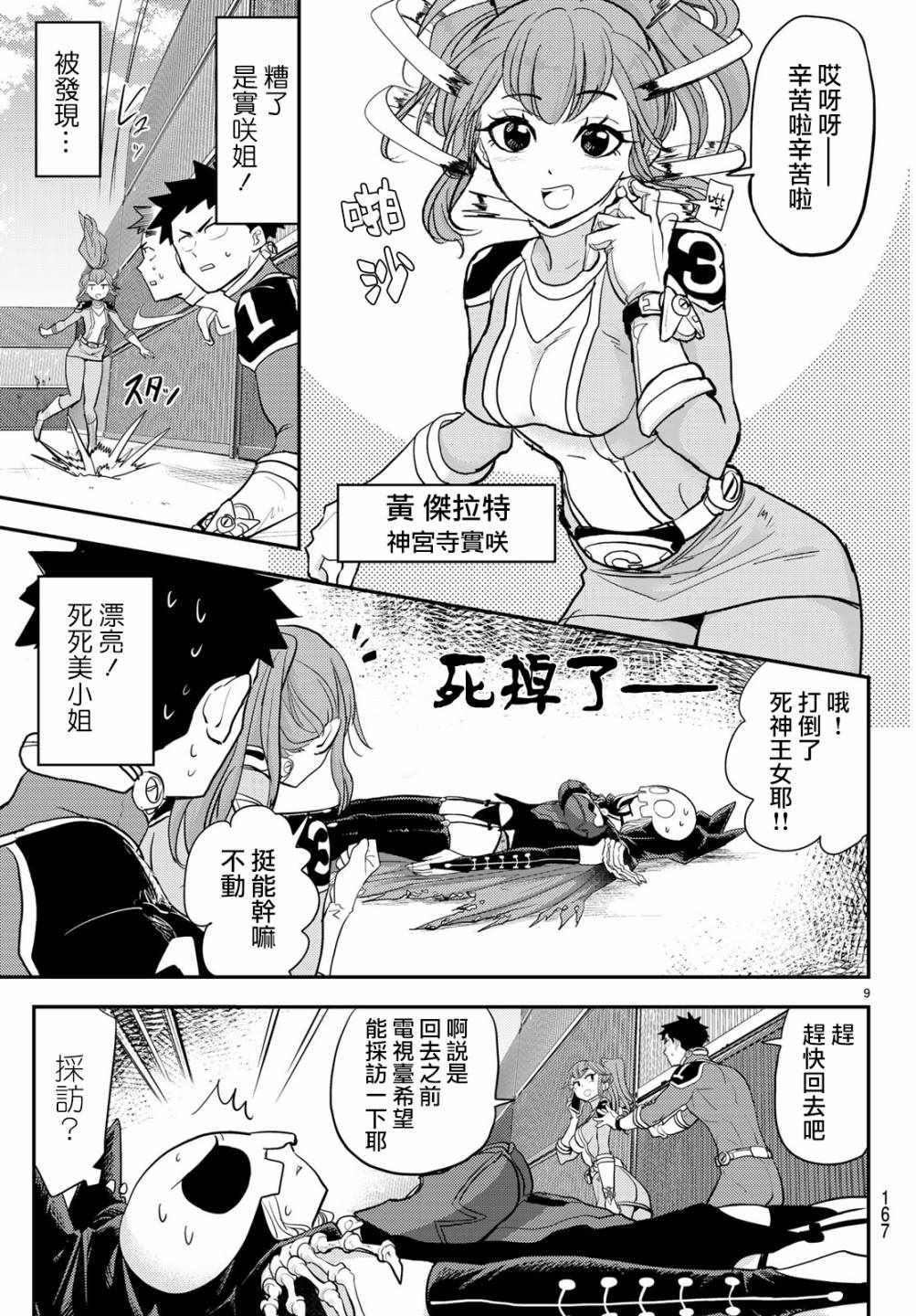第9页