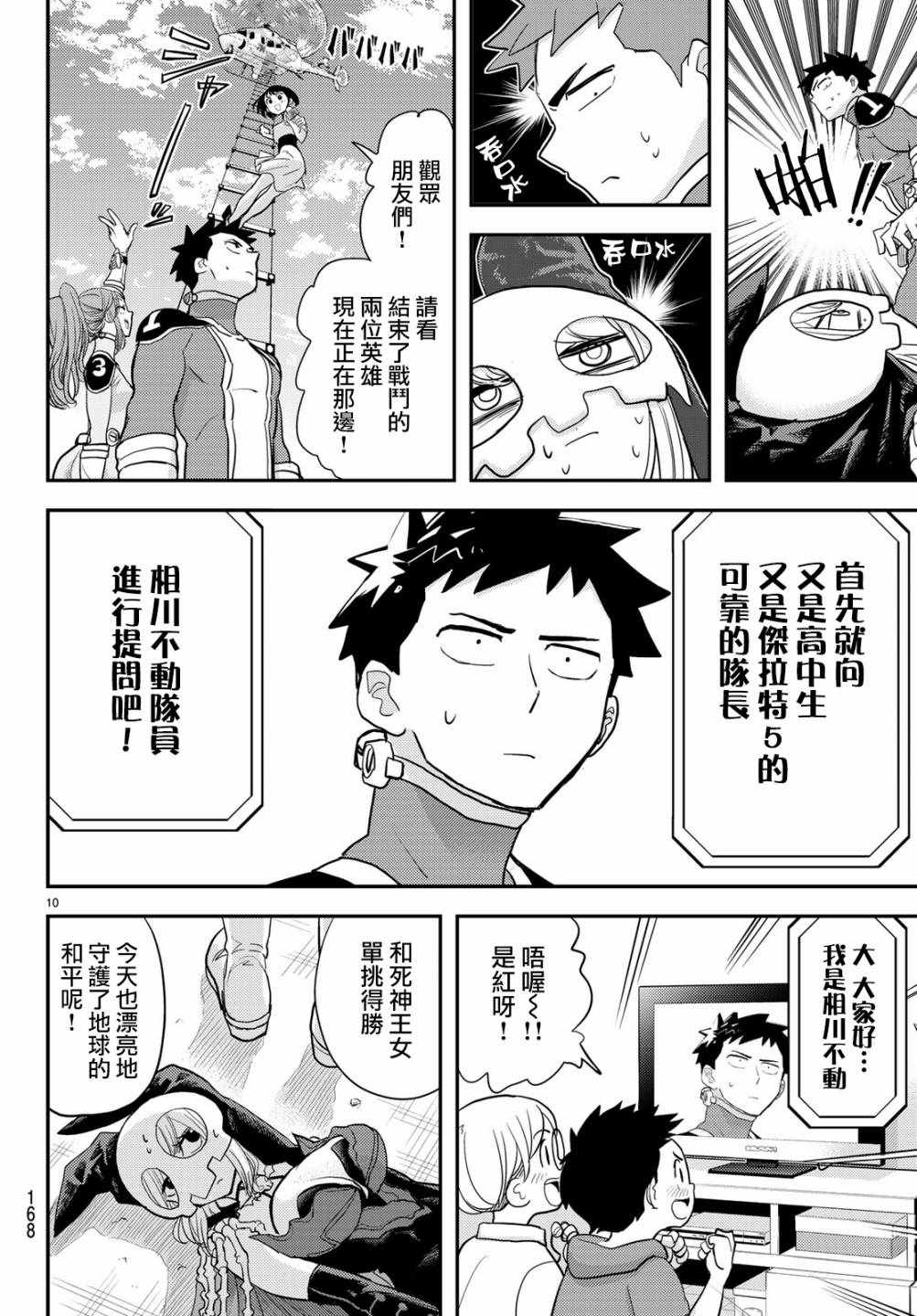 第10页