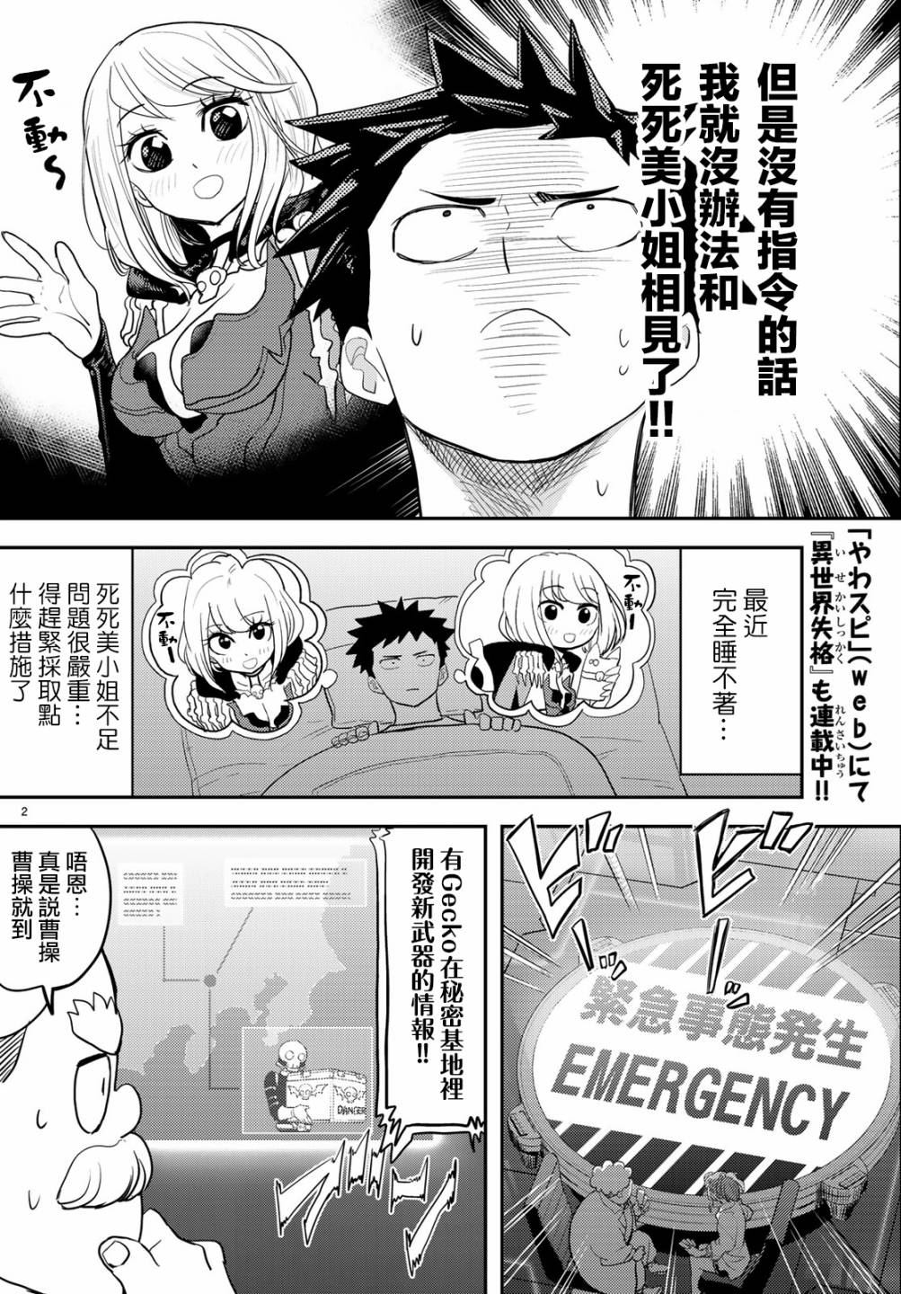 第2页