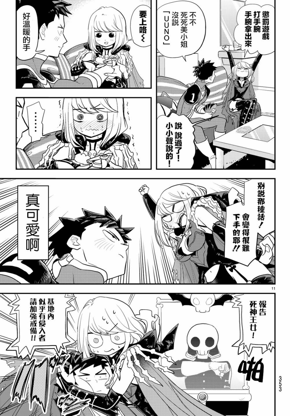 第11页