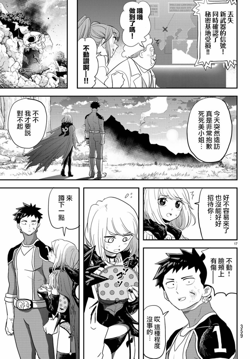 第17页