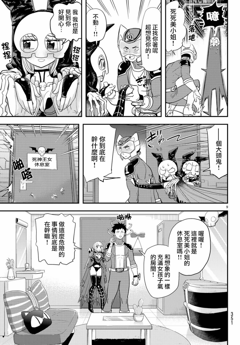 第9页
