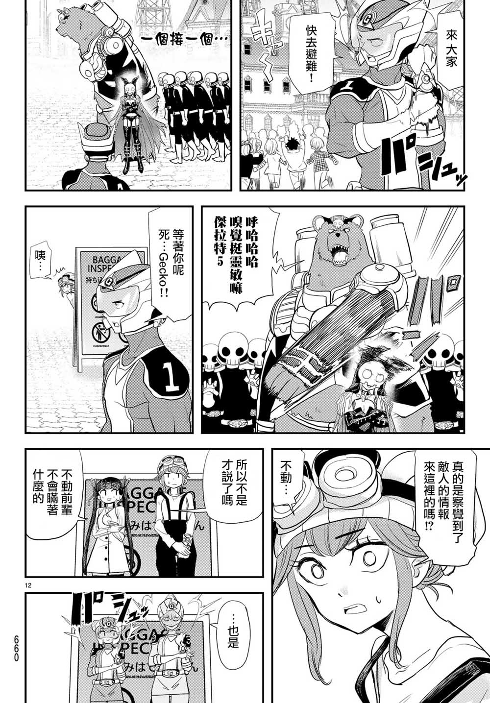 第12页
