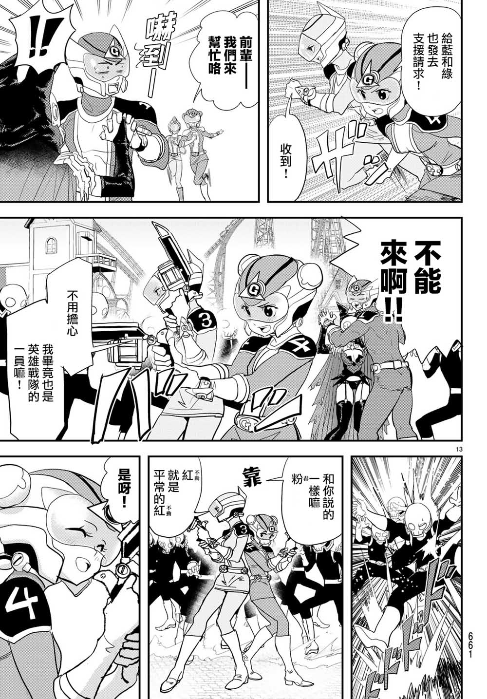 第13页