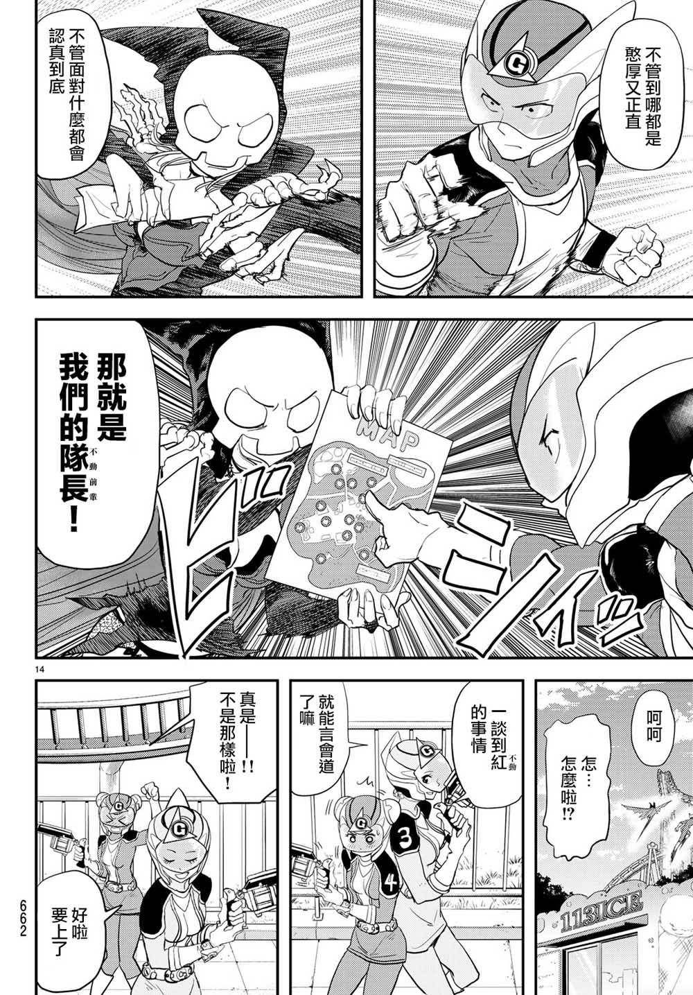 第14页