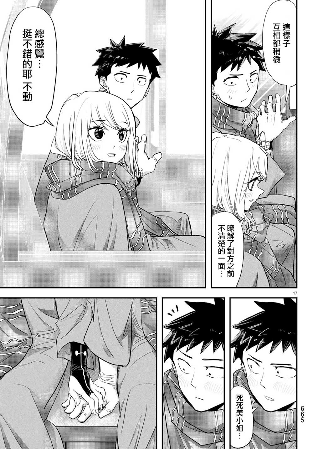 第17页