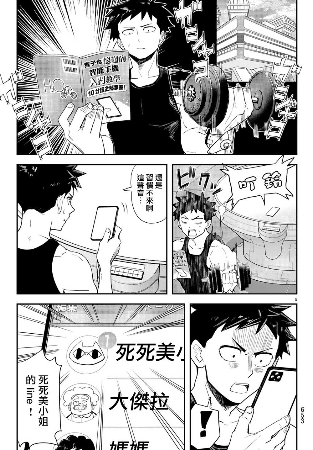 第5页