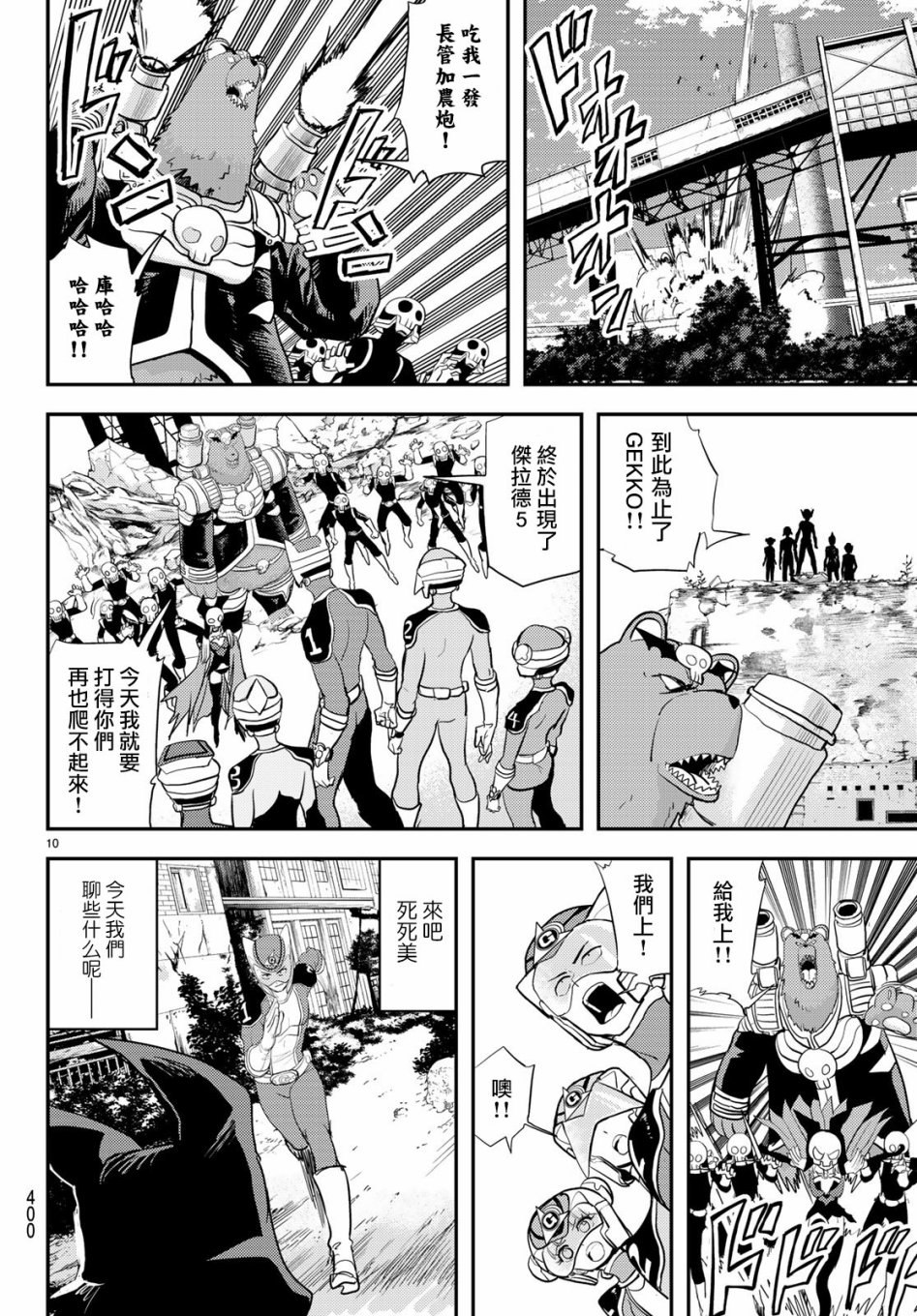 第10页