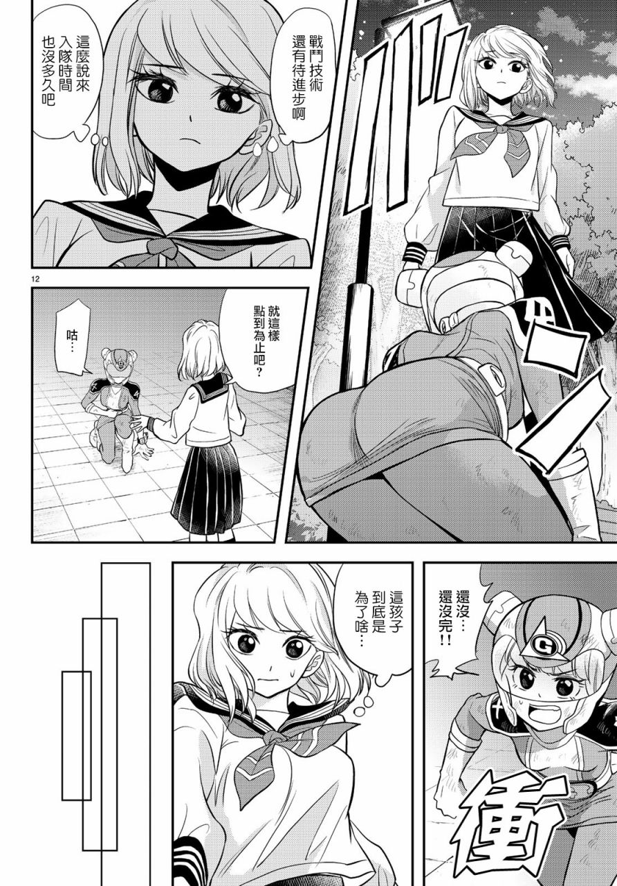 第12页