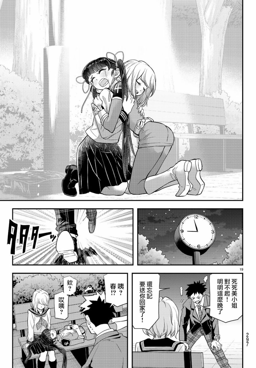 第19页