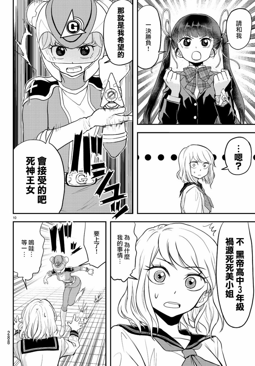 第10页