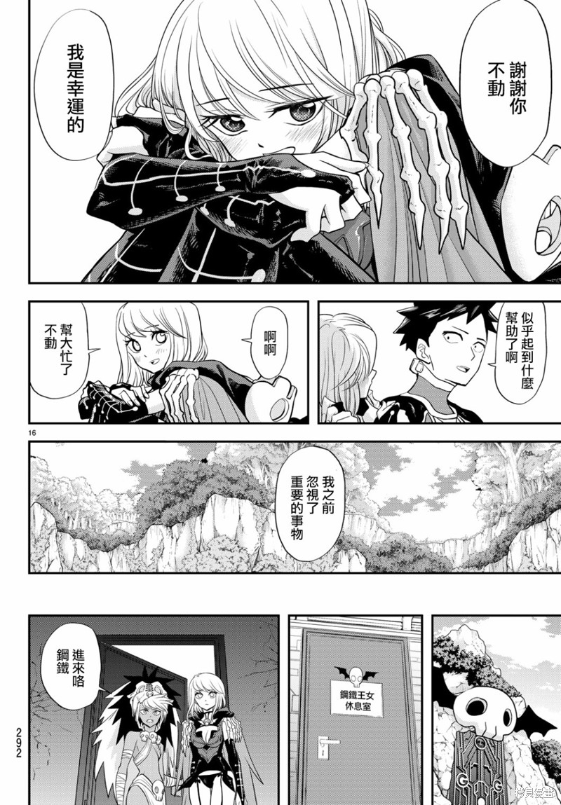 第16页