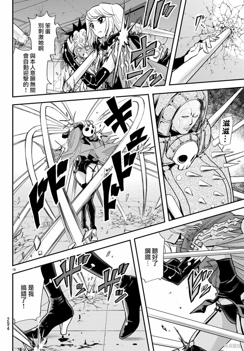 第18页