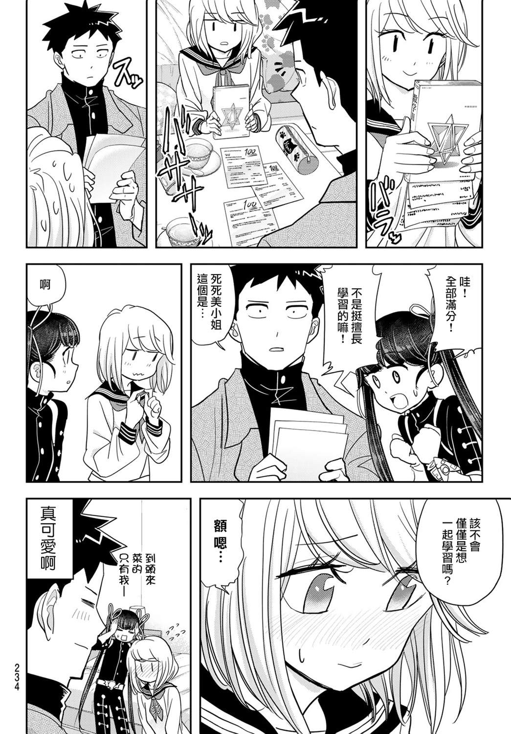 第10页