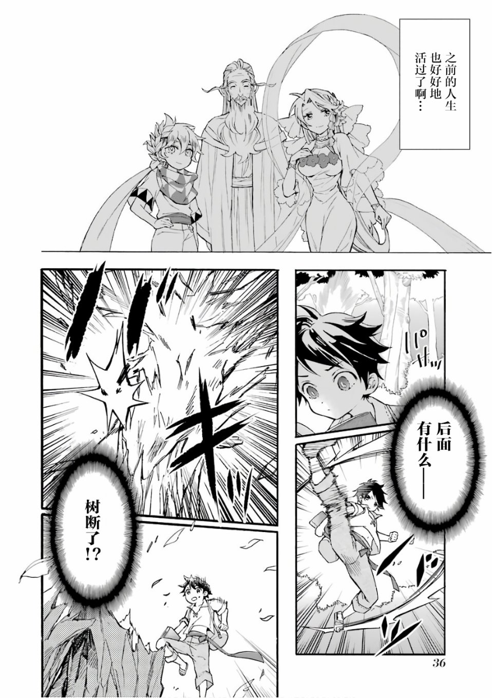 第36页