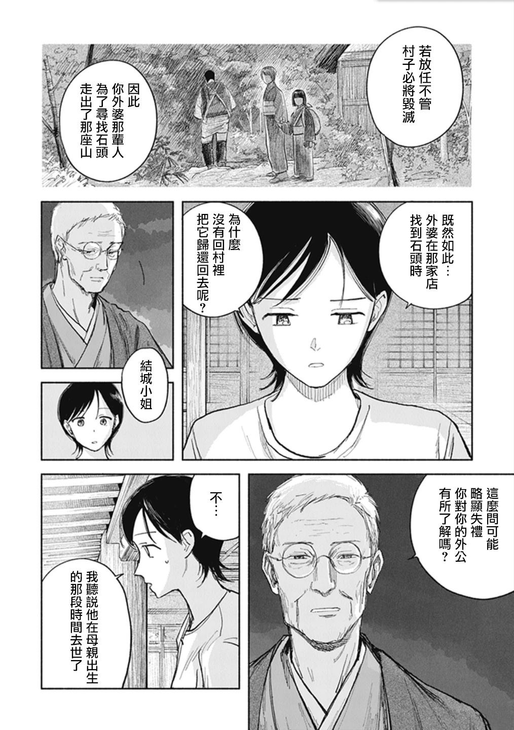 第51页