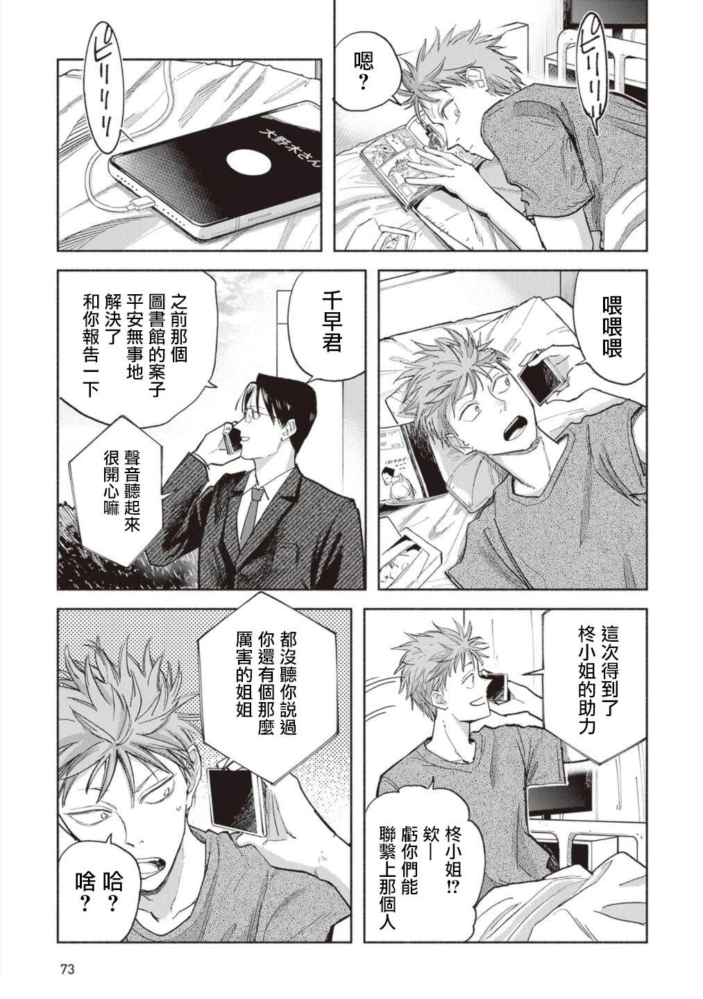 第38页