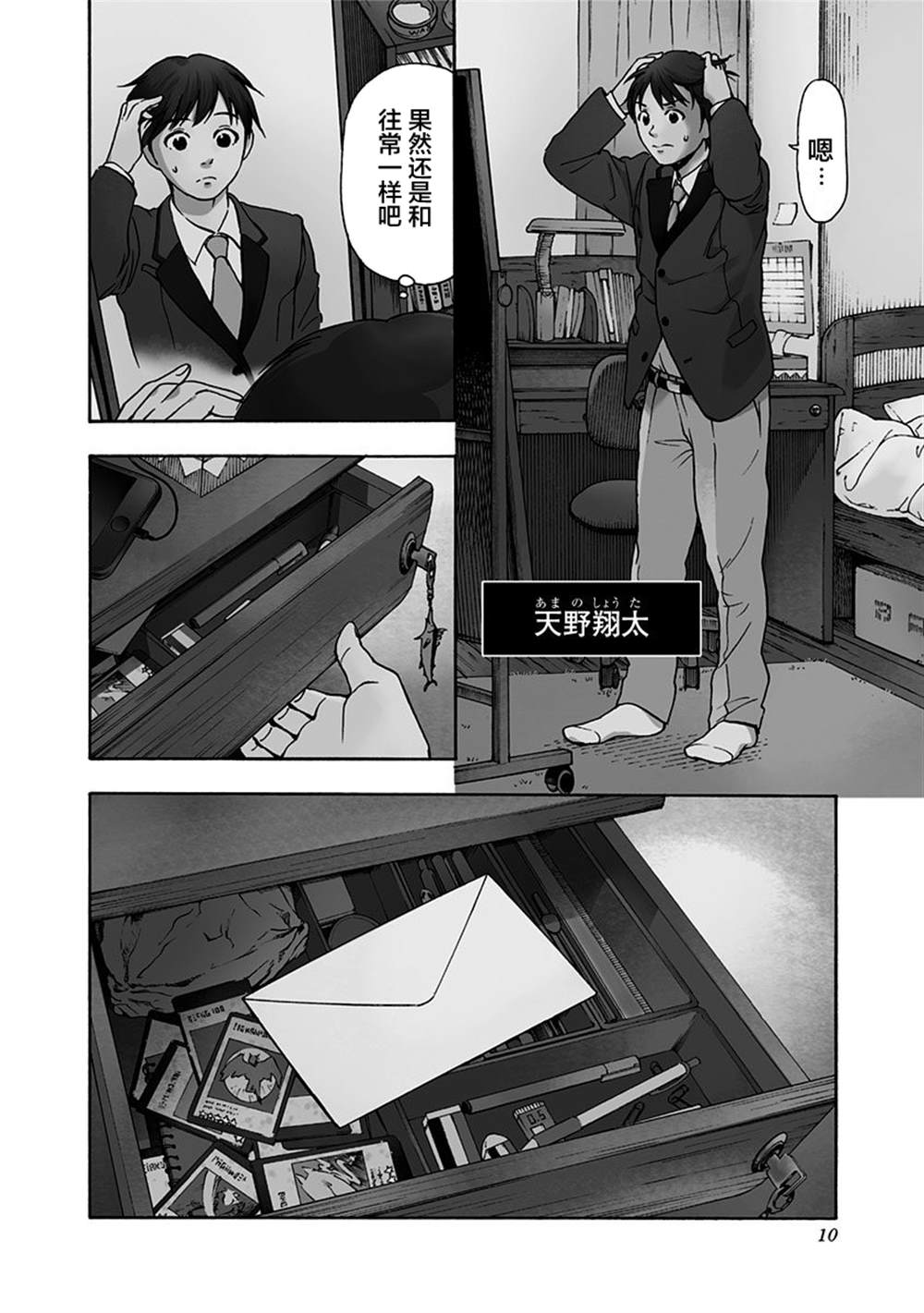 第9页