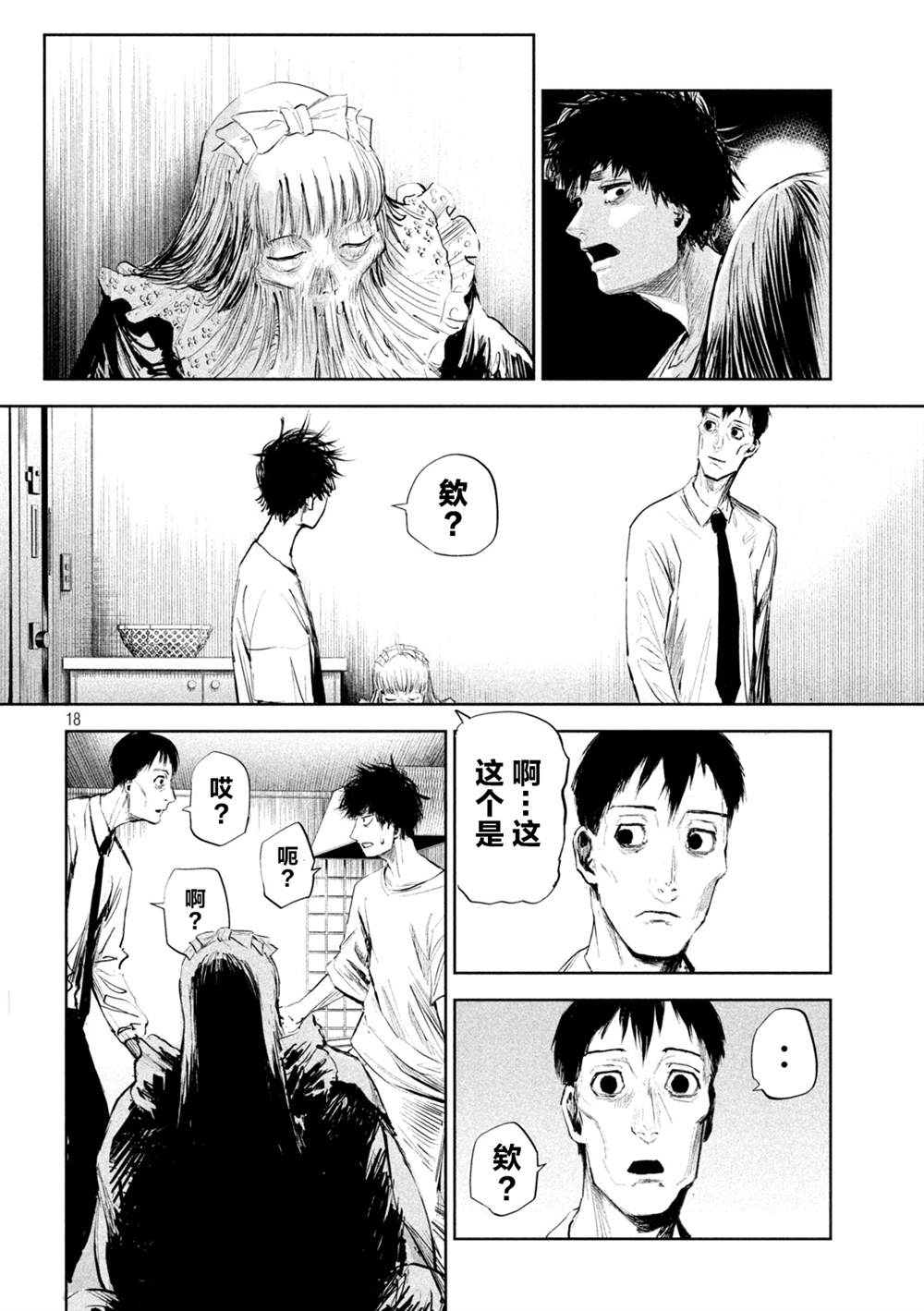 第18页