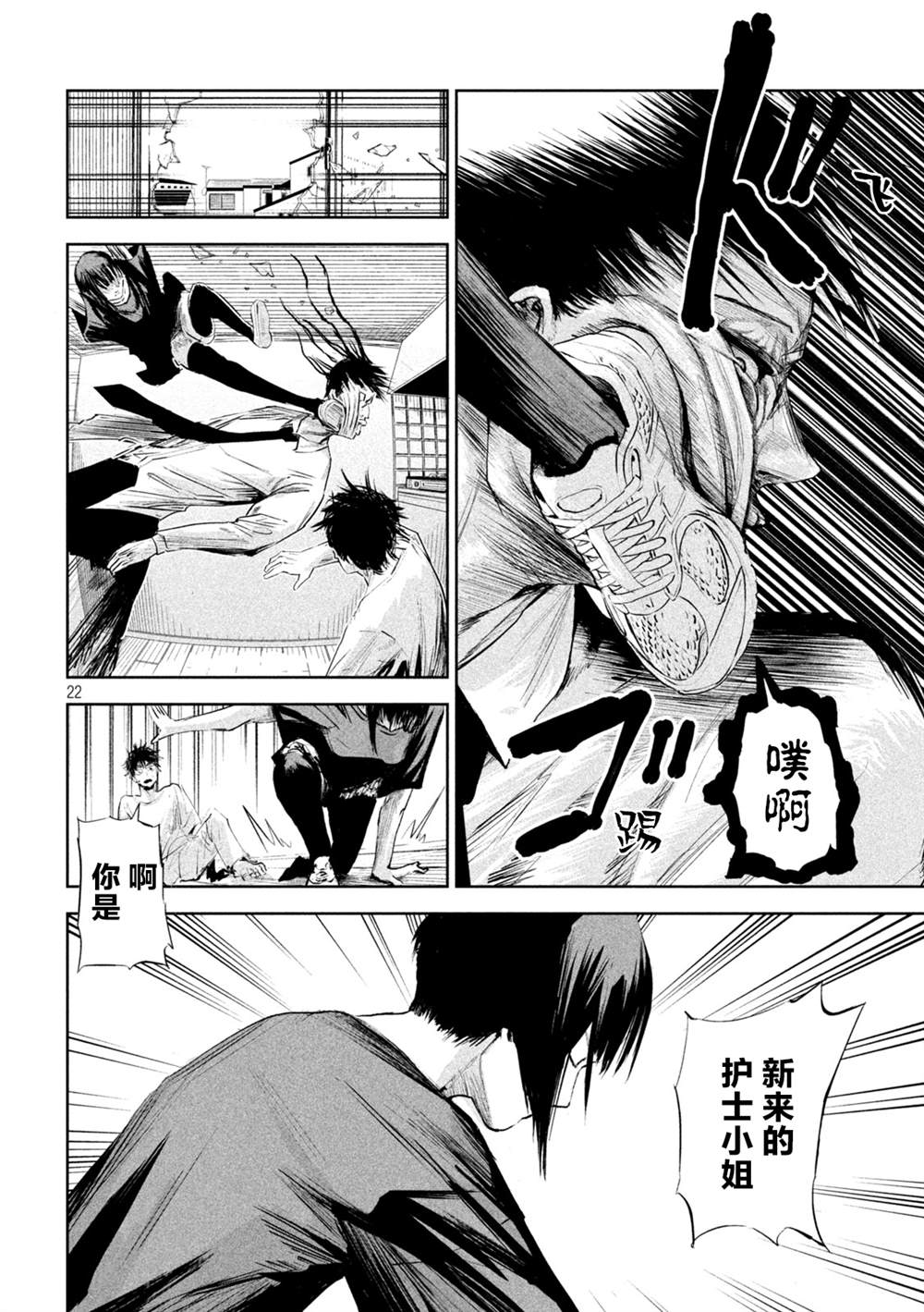 第22页