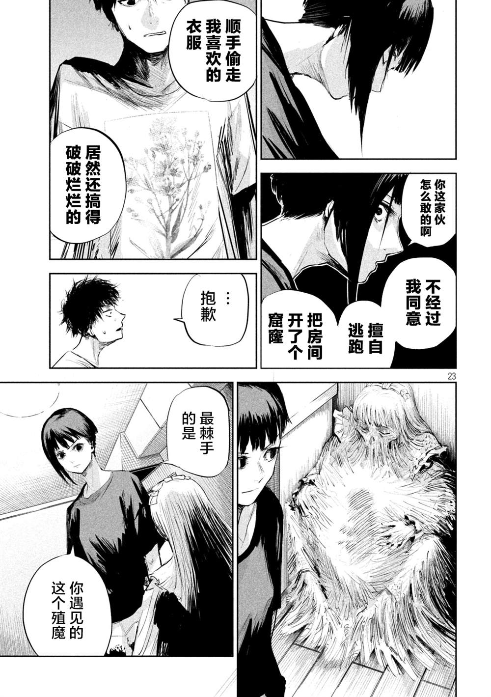 第23页