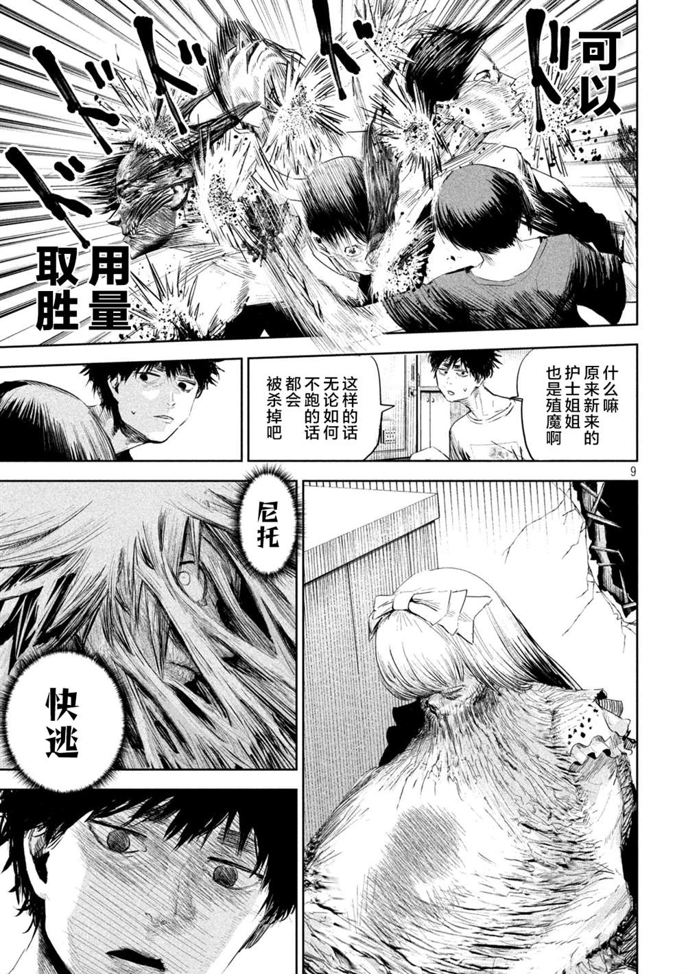 第9页